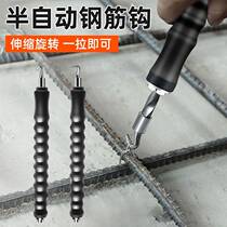 Ziza Divine Instrumental Semiautomatic Steel Reinforcement Hook High Hardness Thread Zsilk Steel Rebar Work Special Zhook Wire Iron Wire Tool