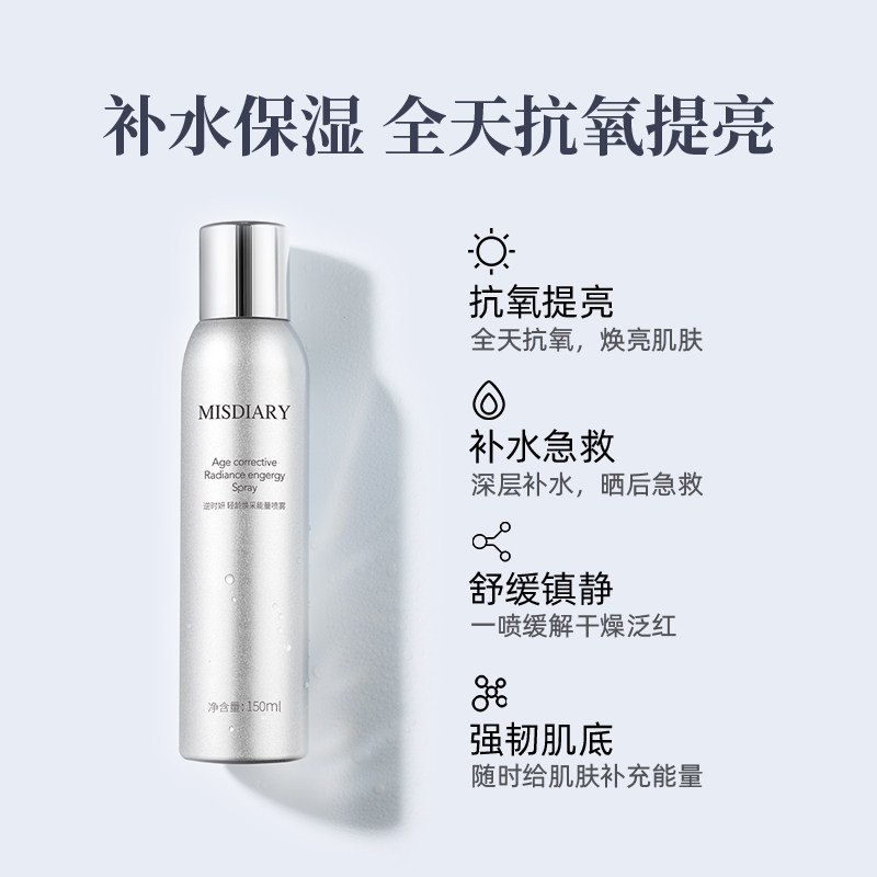 逆时妍能量喷雾抗氧提亮去黄爽肤水 逆时妍化妆水/爽肤水