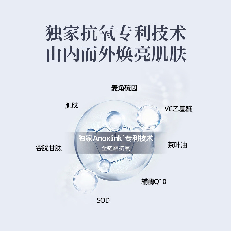 逆时妍能量喷雾抗氧提亮去黄爽肤水 逆时妍化妆水/爽肤水