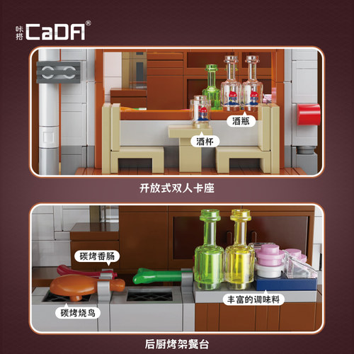cada咔搭双鹰日式烧鸟酒居屋积木街景拼搭拼插模型摆件玩具礼物 - 图1