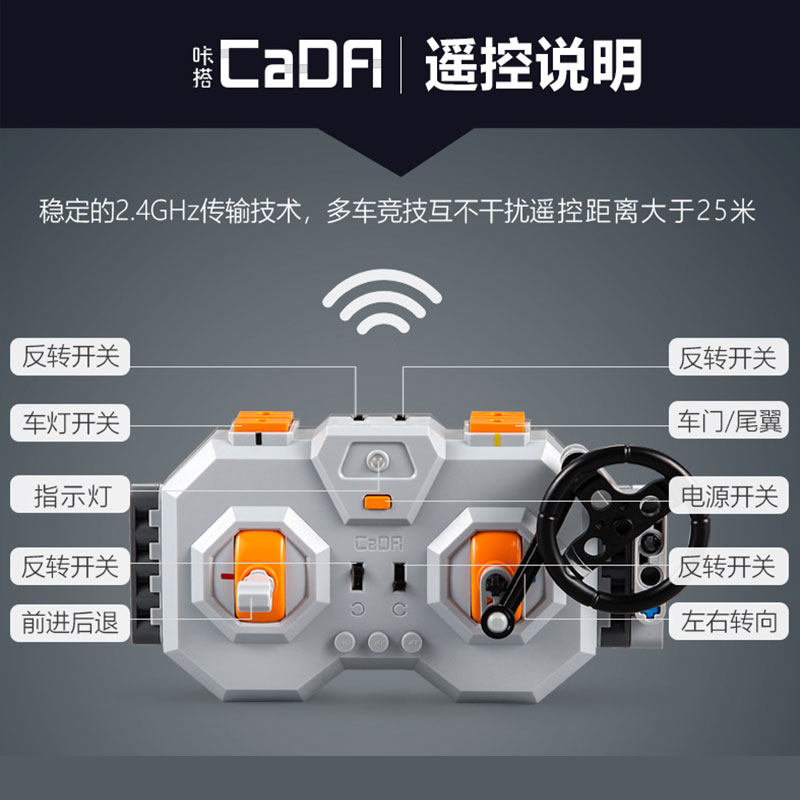 cada咔搭拼装跑车汽车模型电动积木 cada咔搭建构/拼插积木