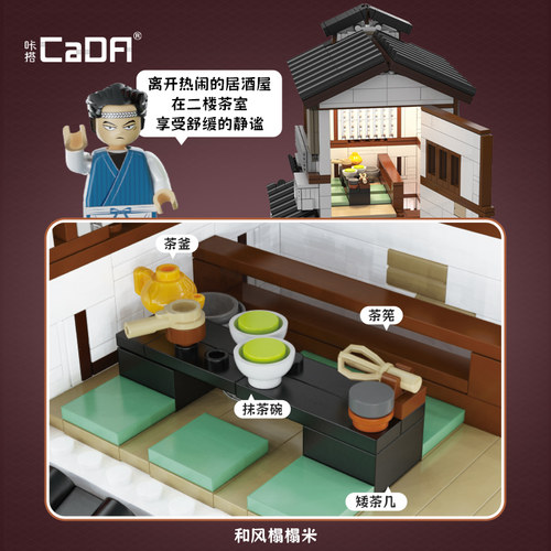 cada咔搭双鹰日式烧鸟酒居屋积木街景拼搭拼插模型摆件玩具礼物 - 图2