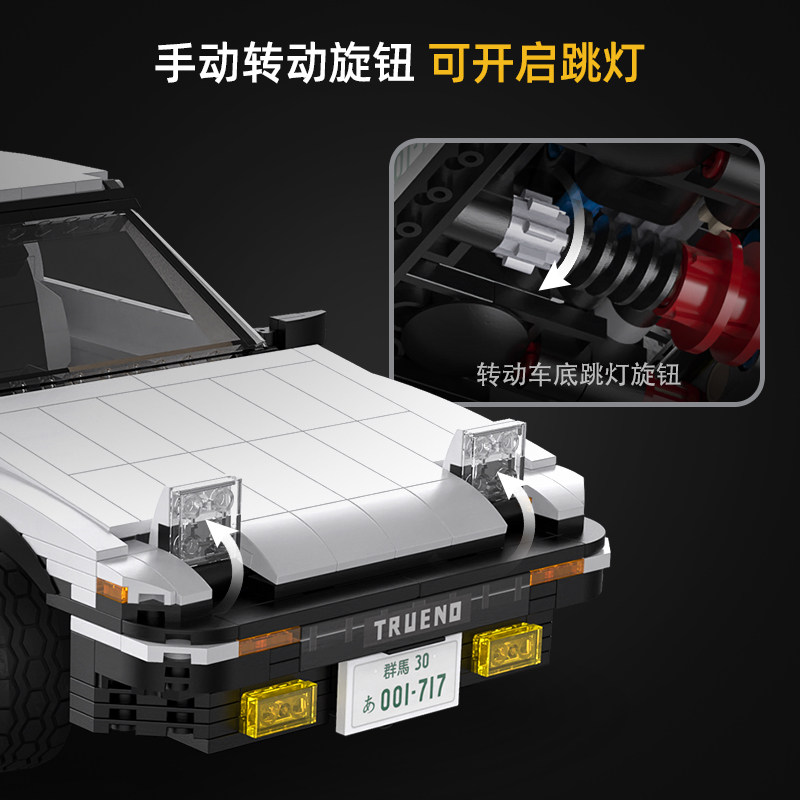 咔搭积木车头文字d ae86模型 cada咔搭建构/拼插积木