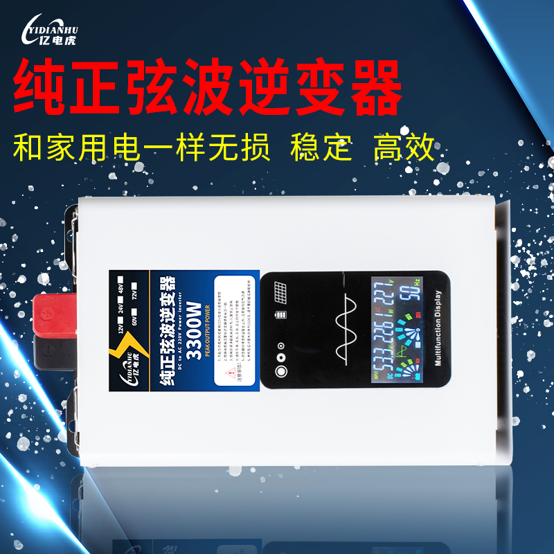 大功率逆变器纯正弦波12v转220v转换器24v48v60v72逆电噐电动车载 - 图0