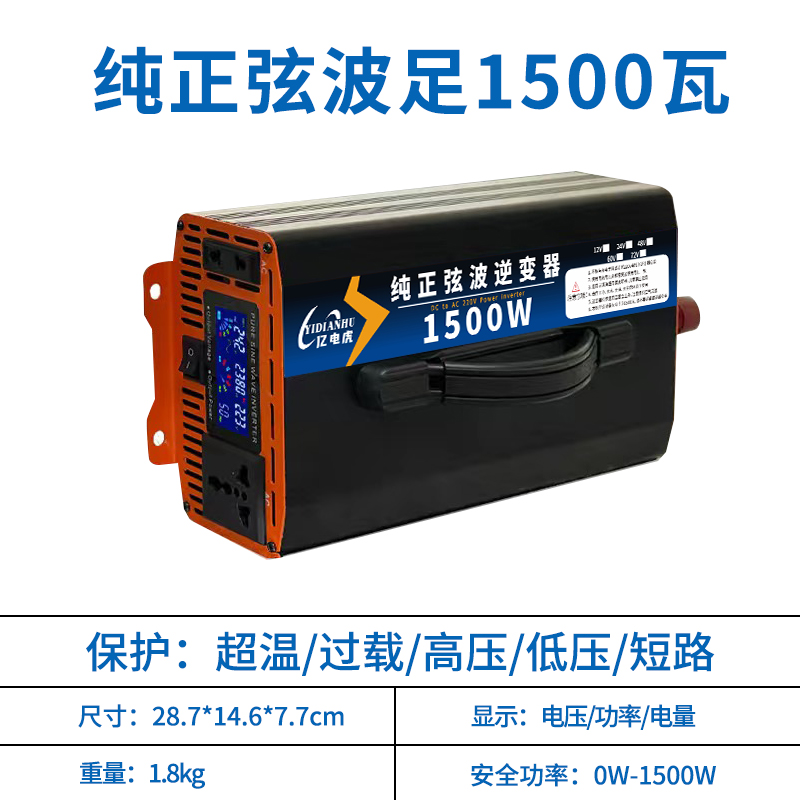 纯正弦波逆变器12v转220v转换器大功率24v48v60v72逆电噐电动车载-图2