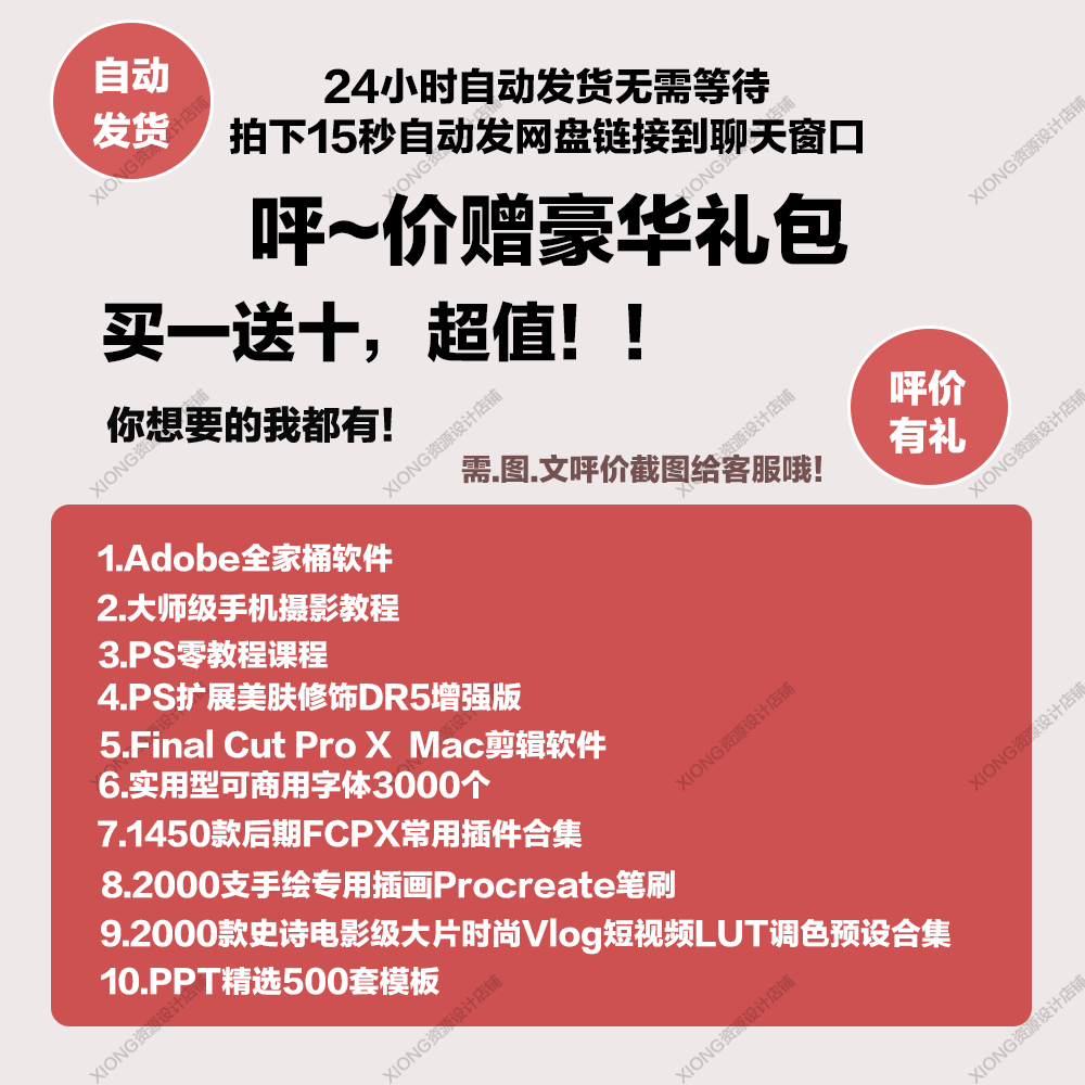 Ai插件脚本ai170全套合集条形码尺寸标注包装盒刀版血角线2023 - 图0