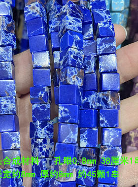 合成帝皇松石多彩色工厂批发