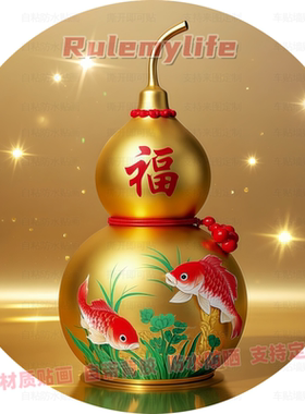 福禄吉祥帖纸自粘贴画防水装饰门框窗户室内墙上房间宿舍贴纸