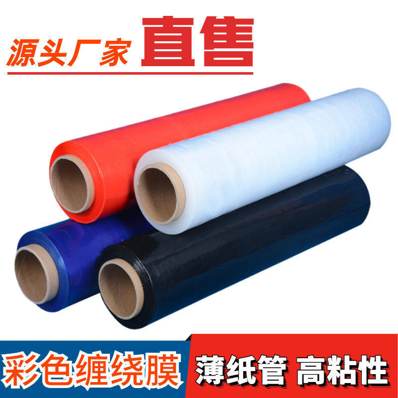 【波力工厂】50cm宽缠绕膜打包薄膜批发工业大卷膜物流PE拉伸膜保,淘宝优惠券,粉丝福利购,淘宝优惠卷