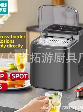 日本进口便宜得利制冰机家用小型宿舍小功率子弹冰全自动大容量迷