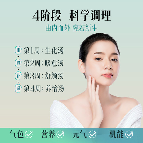 小产小月子调理补品人流生化汤子宫恢复餐水套餐煲汤产后恶露汤料 - 图3