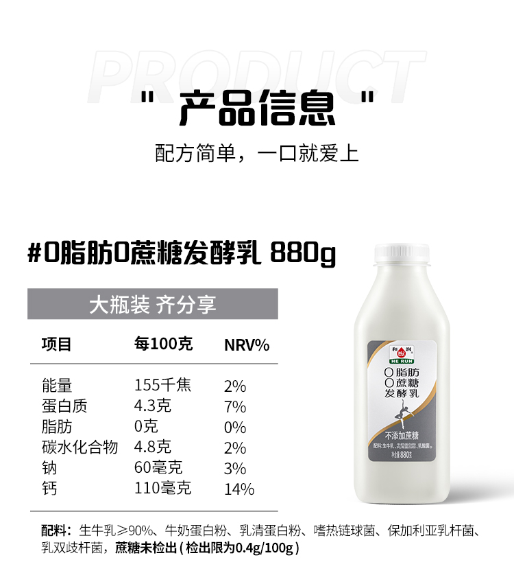 和润0脂肪0蔗糖酸奶发酵乳低脂果味原味草莓桑葚蓝莓880g