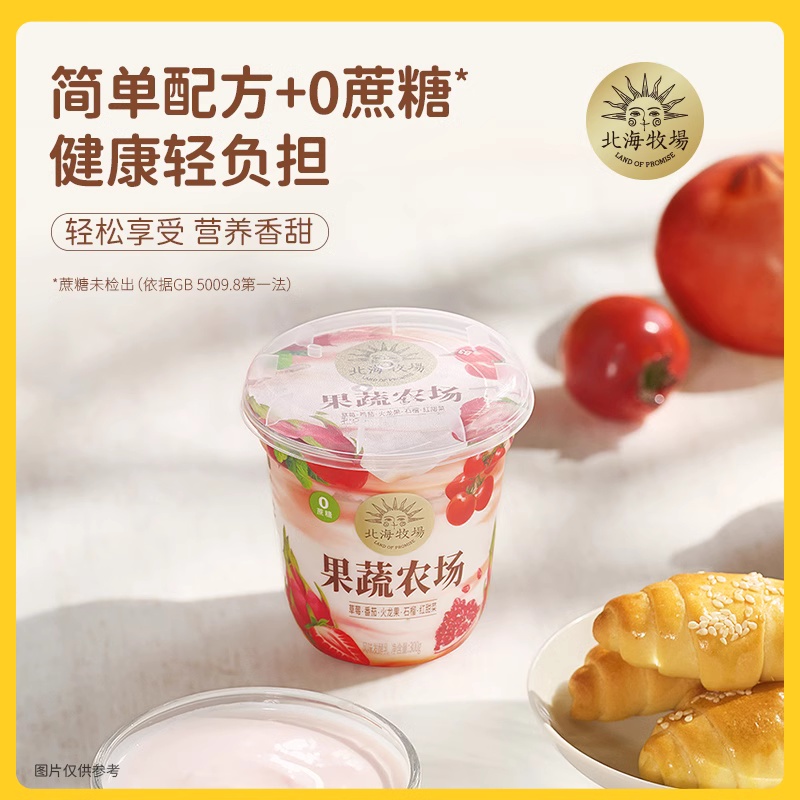 北海牧场果蔬农场0蔗糖酸奶草莓番茄火龙果石榴红甜菜风味发酵乳