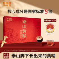 Xianyu grain Taishan Huangtai Mountain sealwort silk tea Taishan Taishan Taishan with nine steamed nine-to-be-dried solomonseal