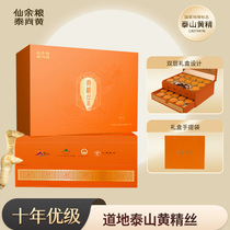 (10 years of Sealwort silk tea) Senyu grain Taishan Taishan Taishan Taishan Sealwort tea Taian Sealwort Tea Tea Ten-year selection