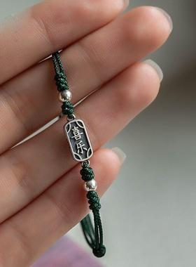 手绳女生高级感平安喜乐手工编织手链可调节复古中式男女闺蜜情侣