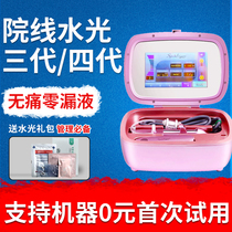 South Korea Demaesha Water Machine Water Light Instruments Three generations of four generations Self-beating Needle to import Gun Beauty Institute Special