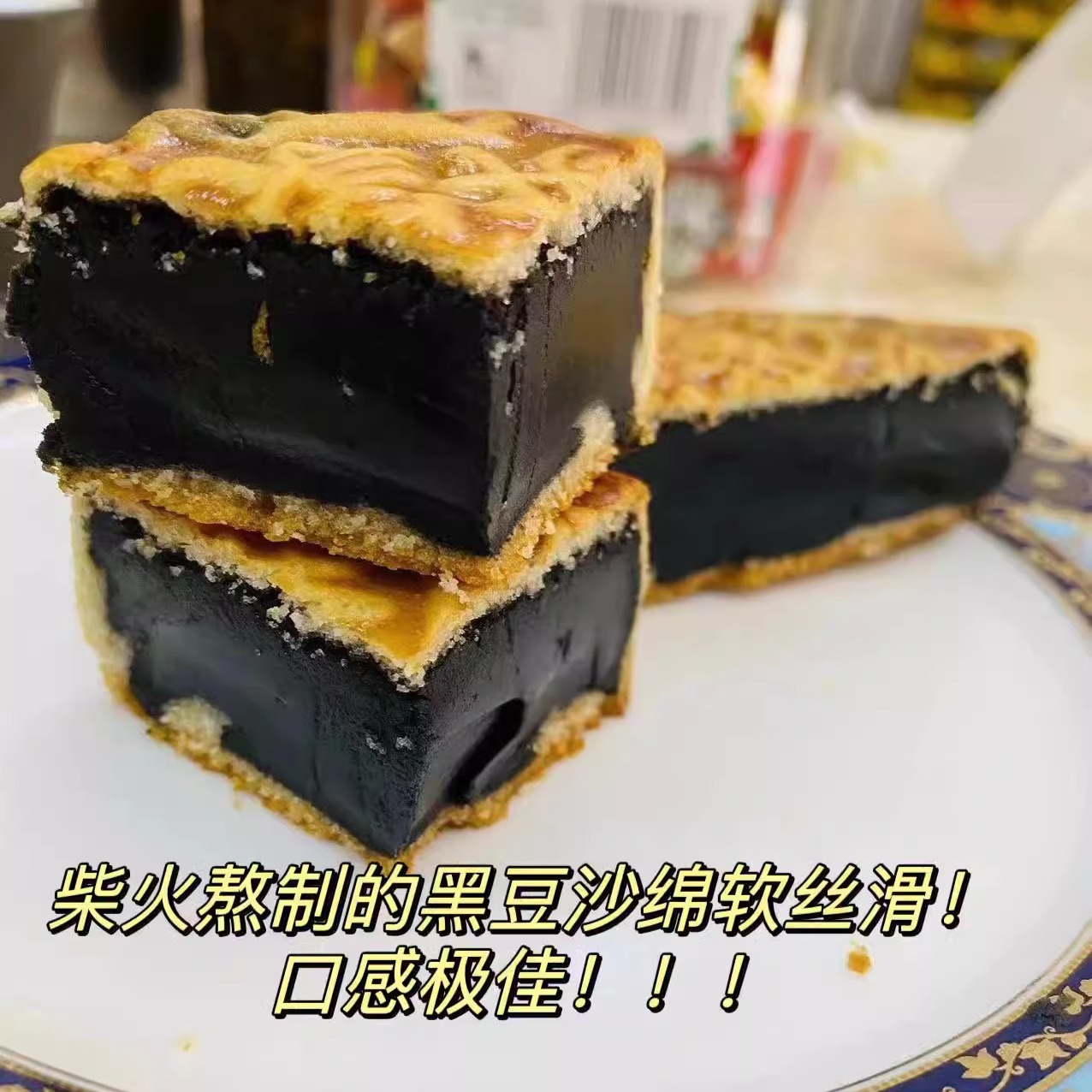 陈进晃柴火黑豆沙月饼台山特产深井蛋黄冬蓉传统手工陈皮五仁点心