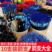 Arrows 10 sets of glass fiber true feather pure carbon practice bamboo wood arrow anti-curved composite bow and arrow shooting