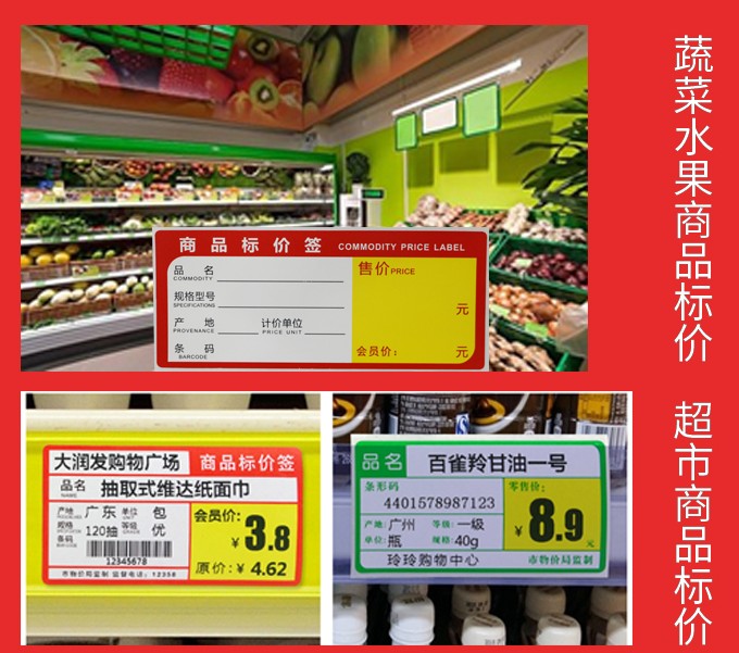 优速邦 M-10热敏商品标价签烟草药店便利店超市货架产品价格标签贴纸标价纸零售店不干胶条码打印纸可定制-图1