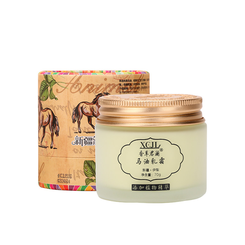 香草君澜马油去黄修护补水滋润乳霜 香草君澜乳液/面霜