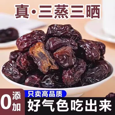 巨壳新货蒸枣三蒸三晒大红枣200g*2袋独立包装新疆特产大红枣灰枣