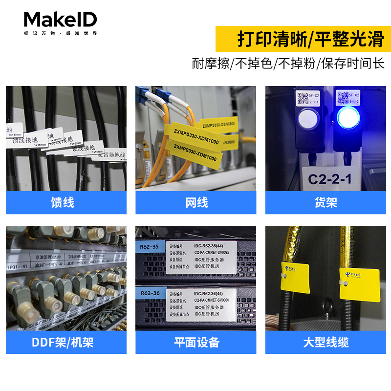 Makeid伟文wewin品胜标签打印机W210T/P501/C201/H50/P1200/DF200/268加强树脂基热转印打印机色带碳带卷 - 图3