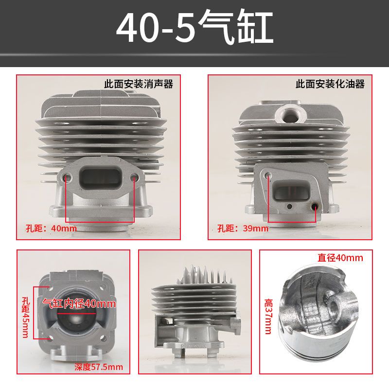 40-5二四冲程割草机32绿篱机割灌机40-6/44-548F地钻套缸汽缸总成-图0