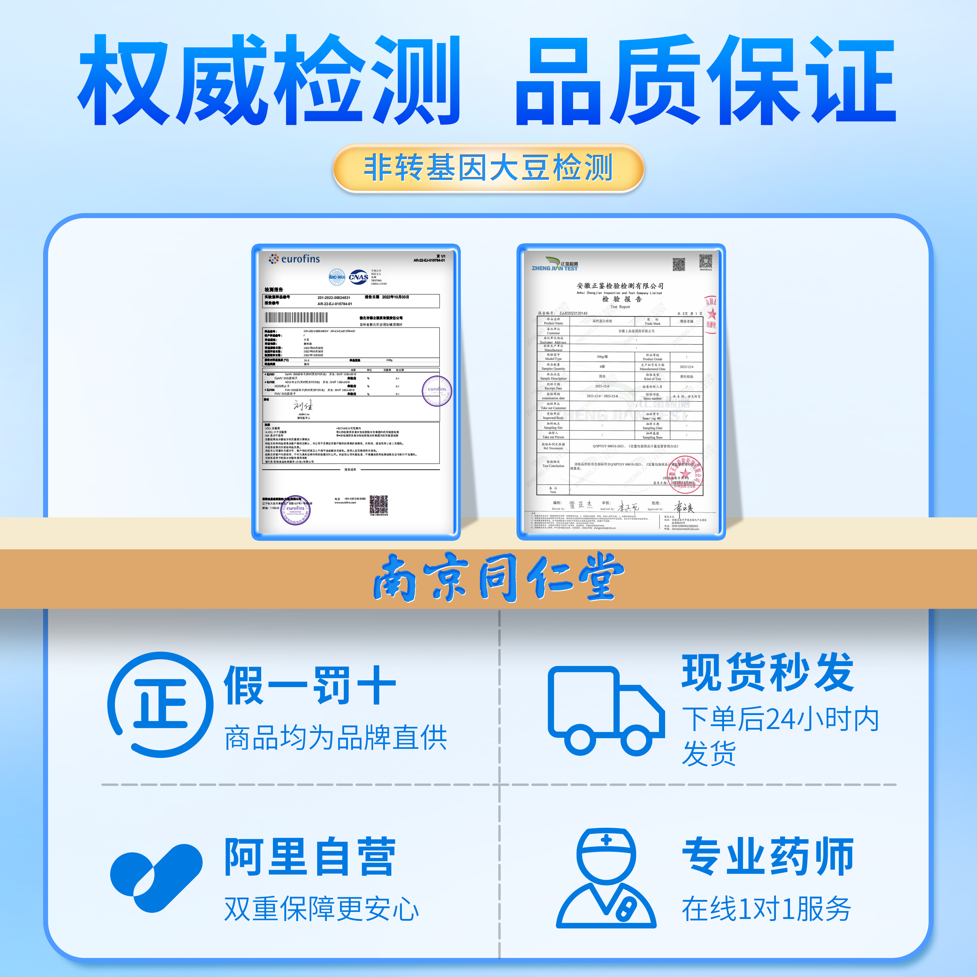 同仁堂高钙蛋白粉增强免疫力蛋白质粉官方旗舰店正品全家共享包邮