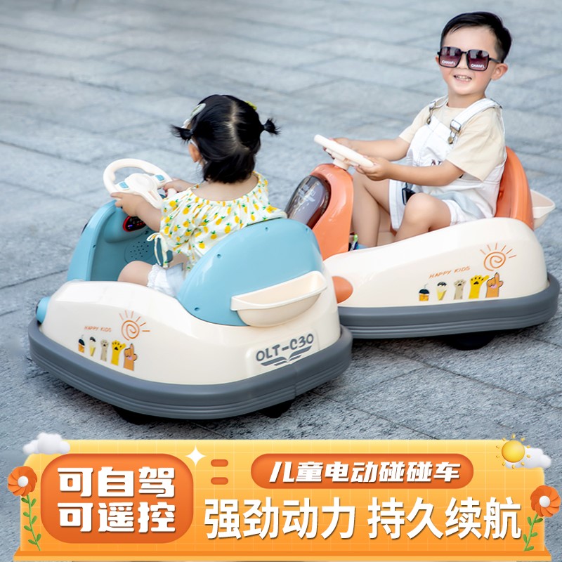 四季花开甄选儿童电动碰碰车小孩婴儿玩具车可坐人带遥控四轮汽车