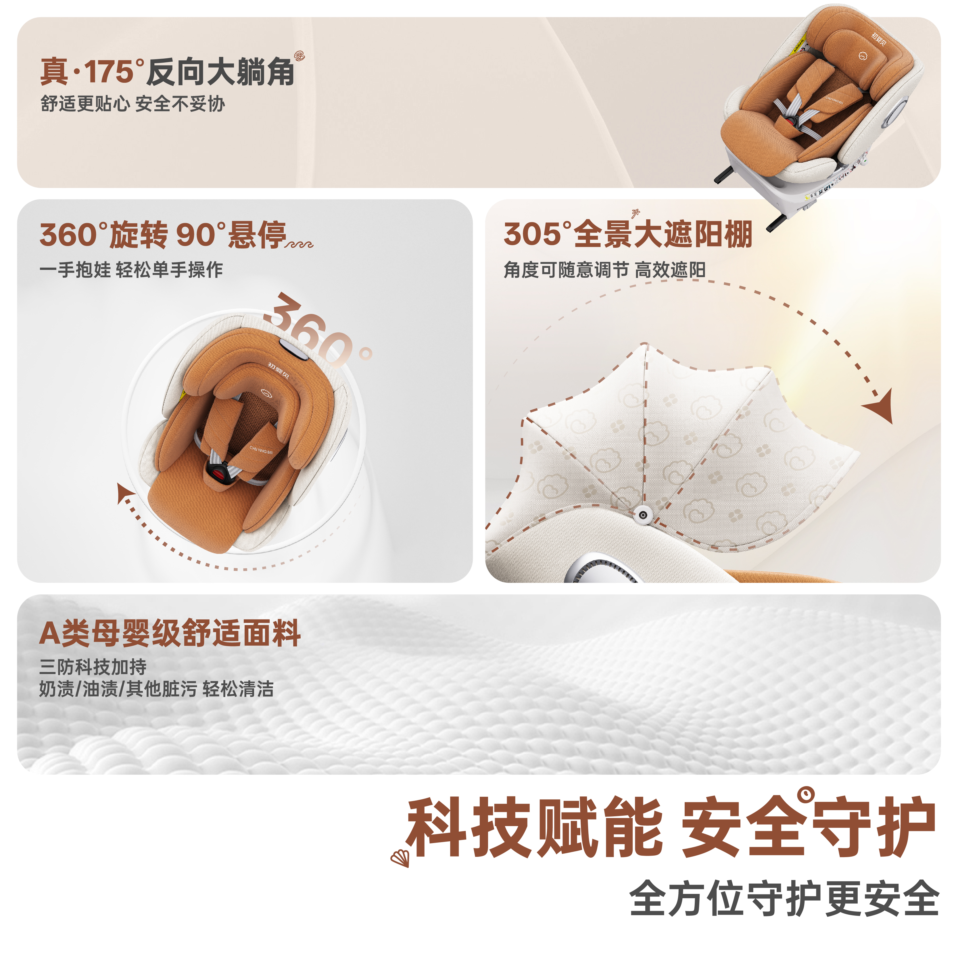 Baby Beishuyue child safety seat ventilated and heated