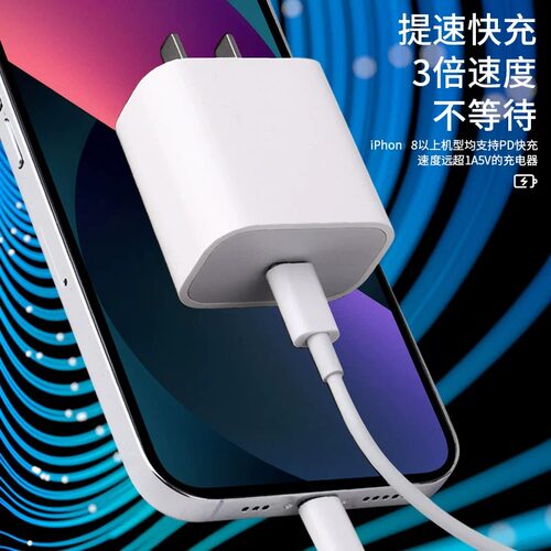 适用苹果iphone14promax充电器头30w20W苹果13pro手机数据线11插头xr专用xs快充PD超级max闪充快速冲12充电线 - 图1