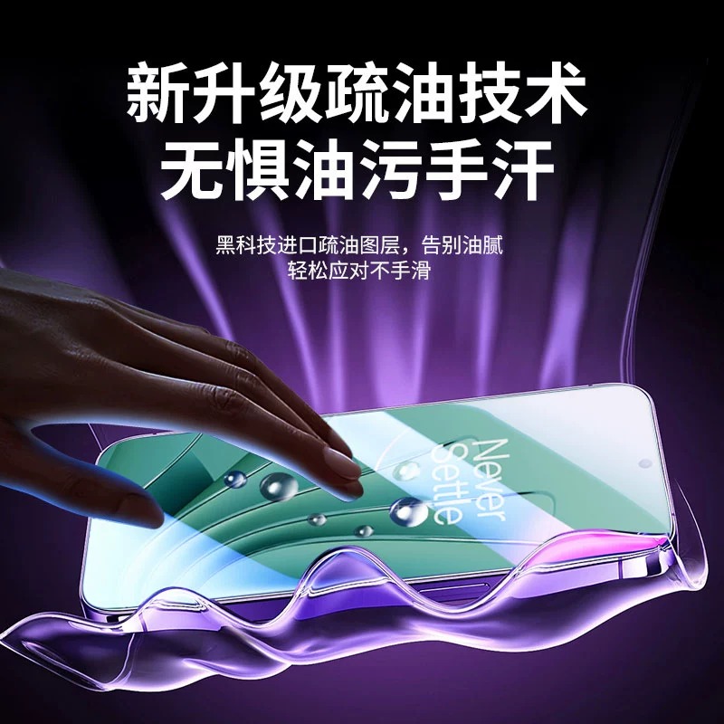 无尘仓秒贴适用一加9钢化膜oneplus9RT全屏覆盖一加8T防摔防爆手机膜1+Ace竞速版防指纹抗蓝光Ace2V保护膜pro - 图1