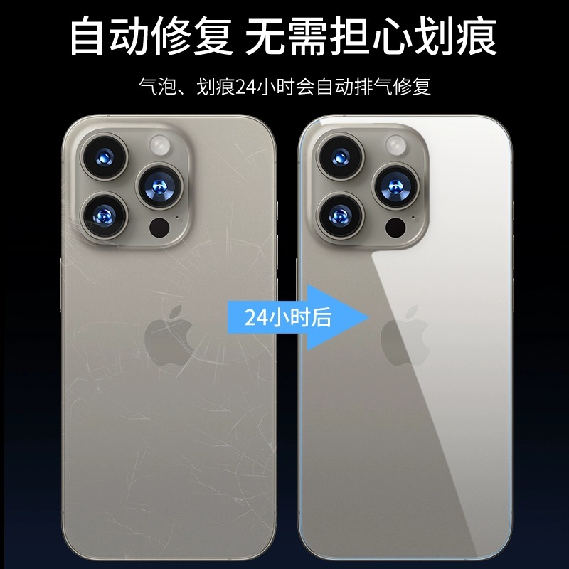 适用苹果15promax水凝后膜iphone15全屏手机膜14pro水凝膜13promax防指纹保护膜12/11超清自动修复XR背面软膜-图1