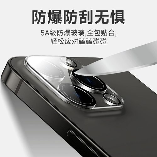 ip15适用苹果14pro镜头膜14promax钢化保护圈iphone13一体全覆盖13promax后摄像头贴膜苹果12全包防摔防爆11-图3