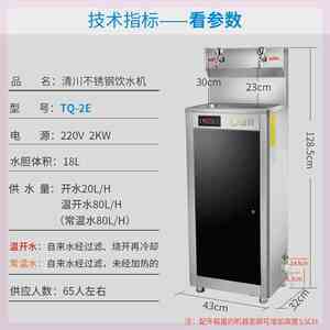 清川TQ-2E工厂商业用不锈钢净饮开水机宿舍过滤大容量自动热水机