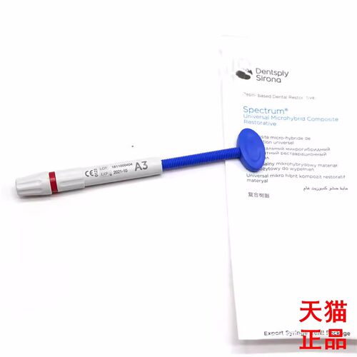 登士柏Dentsply Spectrum®TPH3光固化复合树脂牙科材料齿科树脂-图2