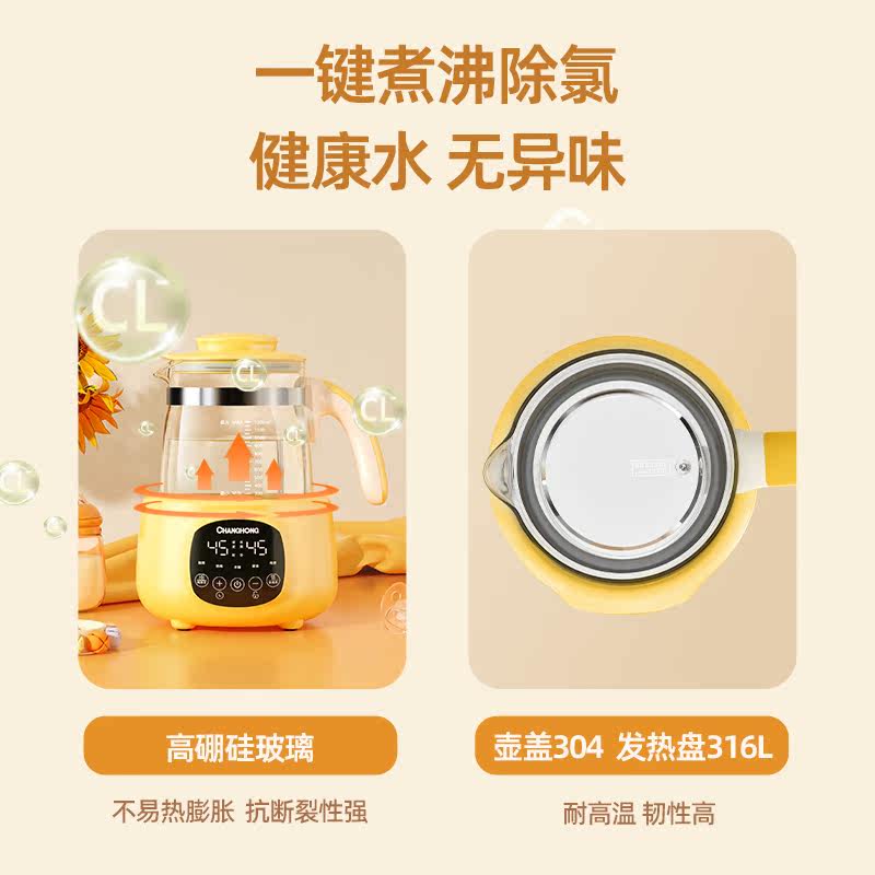 长虹恒温壶24小时婴儿冲奶电热水壶 长虹年轮调奶器