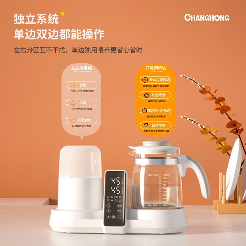 长虹奶瓶消毒器带烘干机恒温热水壶 长虹年轮调奶器