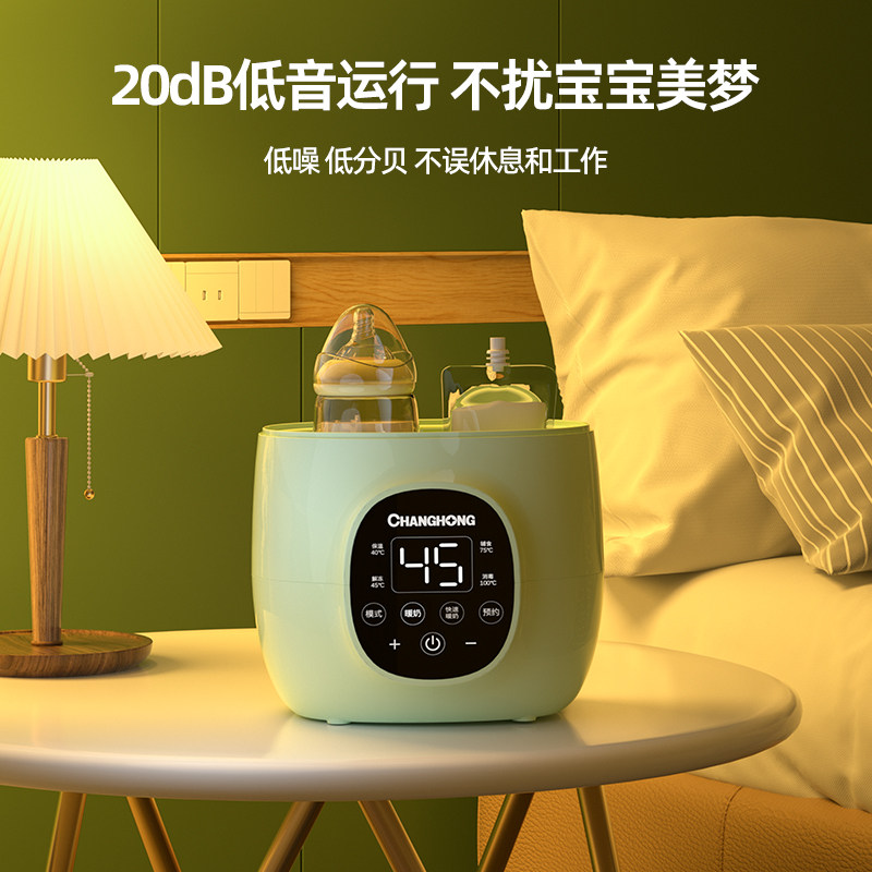 长虹奶瓶消毒二合一恒温加热暖奶器 长虹年轮暖奶器/加热器