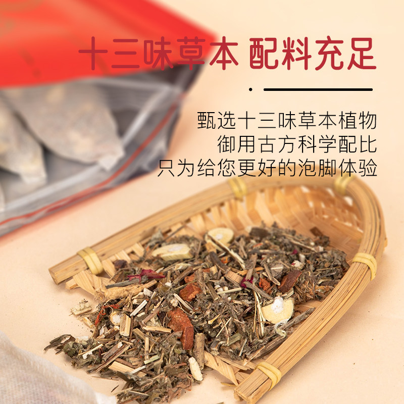 12味泡脚包艾草老姜泡脚药包促进睡眠手脚冰凉足浴包30包/袋