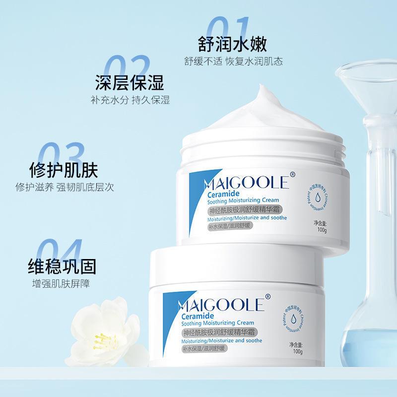 玫黛琳神经酰胺极润舒缓精华霜补水保湿滋润清爽不油修护保湿面霜 - 图0