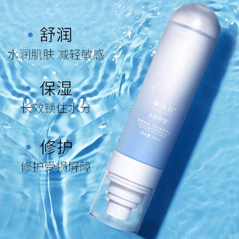 多肽爽肤喷雾保湿保湿舒缓精华水妆前护肤化妆喷雾爽肤水,淘宝优惠券,粉丝福利购,淘宝优惠卷