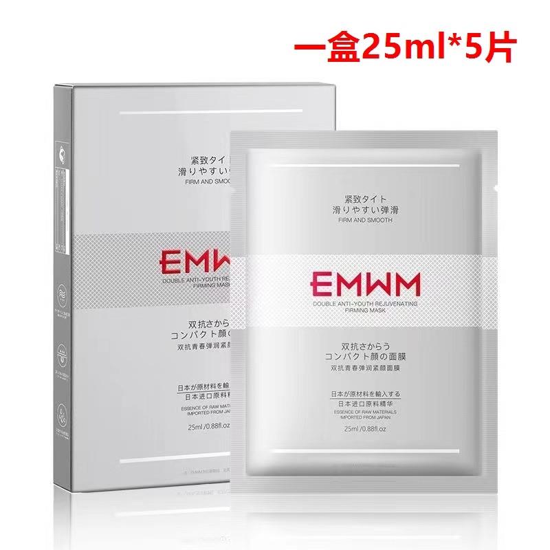 EMWM双抗青春弹润紧颜面膜抗初老抗氧化抗糖紧致修护补水. - 图3