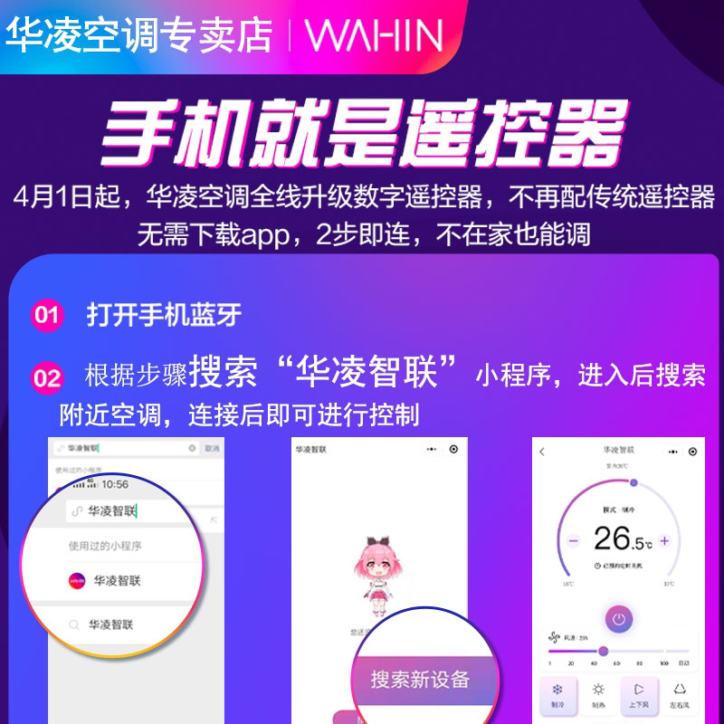 【新国家能效】美的华凌家用空调 以航大家电空调