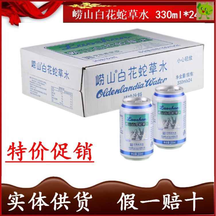 水白花蛇草水 新人首单立减十元 22年3月 淘宝海外 水白花蛇草水 新人首单立减十元 22年3月 淘宝海外
