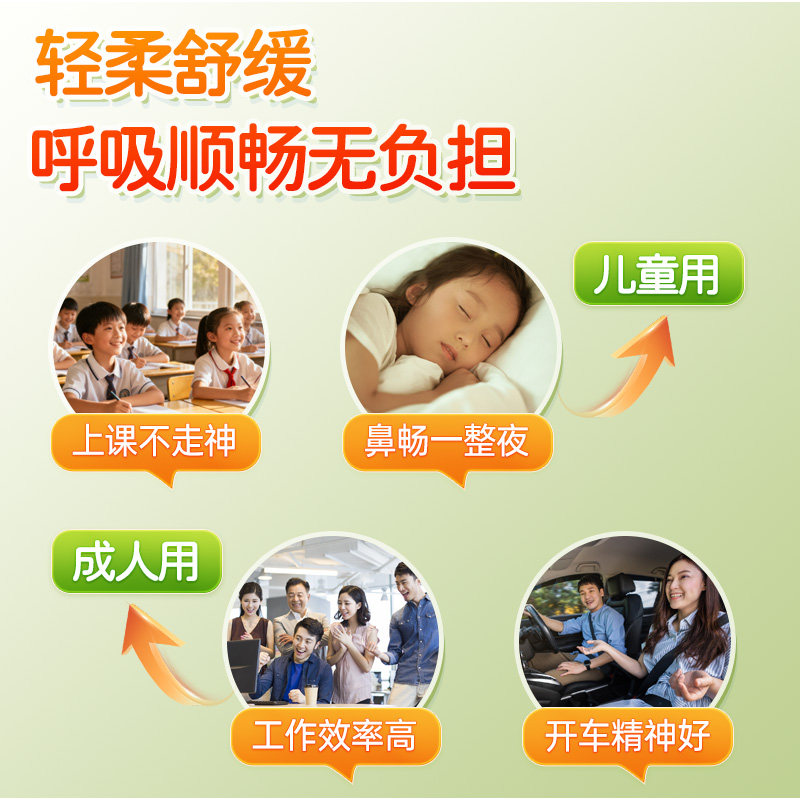 仁和苍耳子鼻舒贴儿童鼻通贴成人鼻塞通鼻神器通气鼻贴官方旗舰店,淘宝优惠券,粉丝福利购,淘宝优惠卷