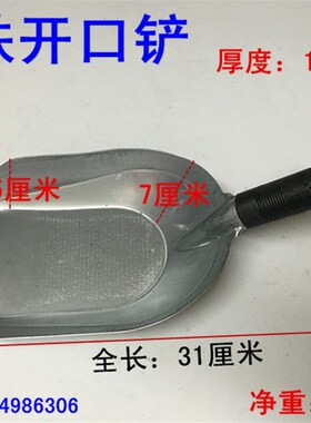 包邮厨房不锈钢镀锌白铁皮水舀铁叉勺老款铁水瓢水勺水壳开口铲子