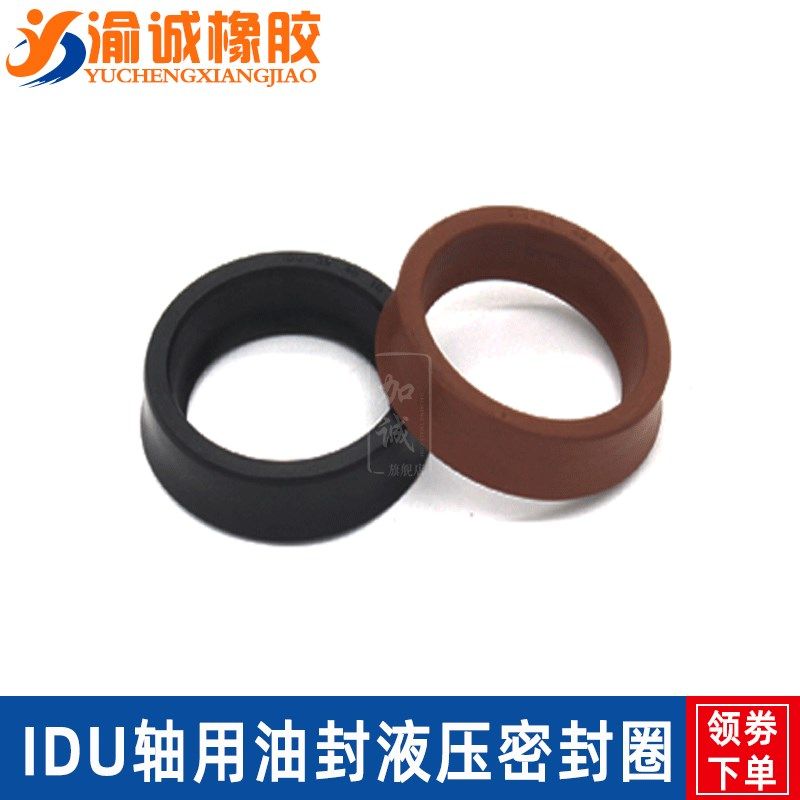 IDU轴用液压密封圈160*172*14 160*176*18 170*186*18 180*196*18,淘宝优惠券,粉丝福利购,淘宝优惠卷