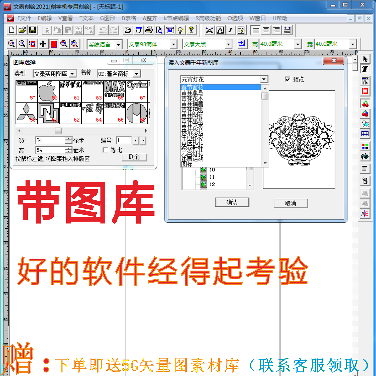 文泰刻字机驱动刻绘雕刻软件远程安装调试字体图库教程稳定不闪退 - 图1